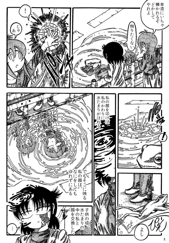 【2019/7/14まで 期間限定公開】
「日曜は水の町に」(33ページ)
水たまりの中の自分と顔を交換した人の話。


『偽史山人伝』8/10発売… 