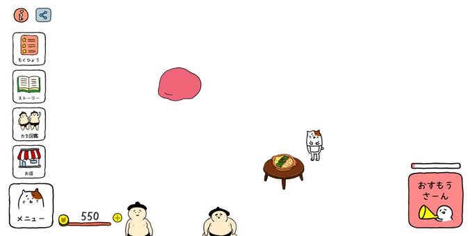 おすもうのtwitterイラスト検索結果 古い順