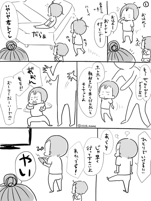 パトラッシュ…疲れたろう…ぼくも疲れたんだ…僕だってできることならば朝から怒りたくなどないんだよ…
 #ちょたとなっちゃん 