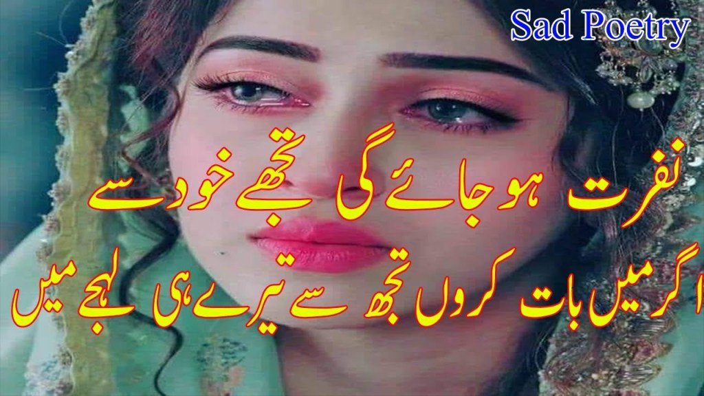 Urdupoetry On Twitter New Best Urdu 2 Line Poetry Two Line Sad