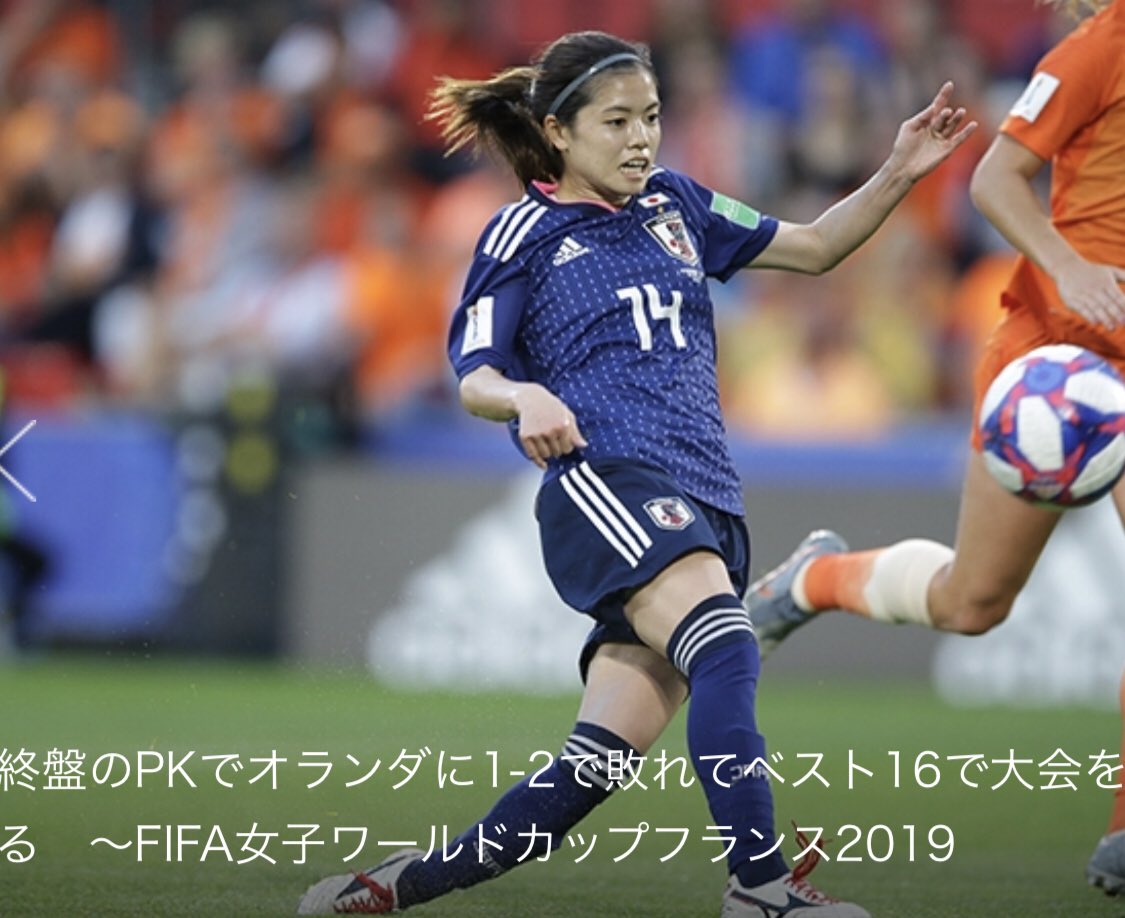 Fifa女子ワールドカップ Twitter Search Twitter