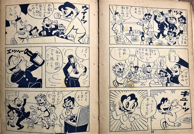うたがわ まさお先生のこの漫画、名言しかない。

うわぁごちそう、ゴキゲンだね、ういーっよっぱらった…、お金はいくらでもあるんだから大いにやってね、エッヘー矢でも鉄砲でも持ってこい!、ダンスしましょう、ビールでへべれけだ 