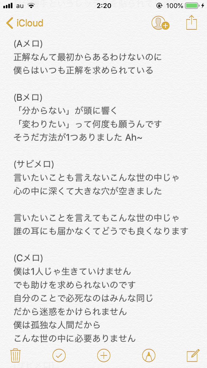 歌詞作ってみた Twitter Search Twitter