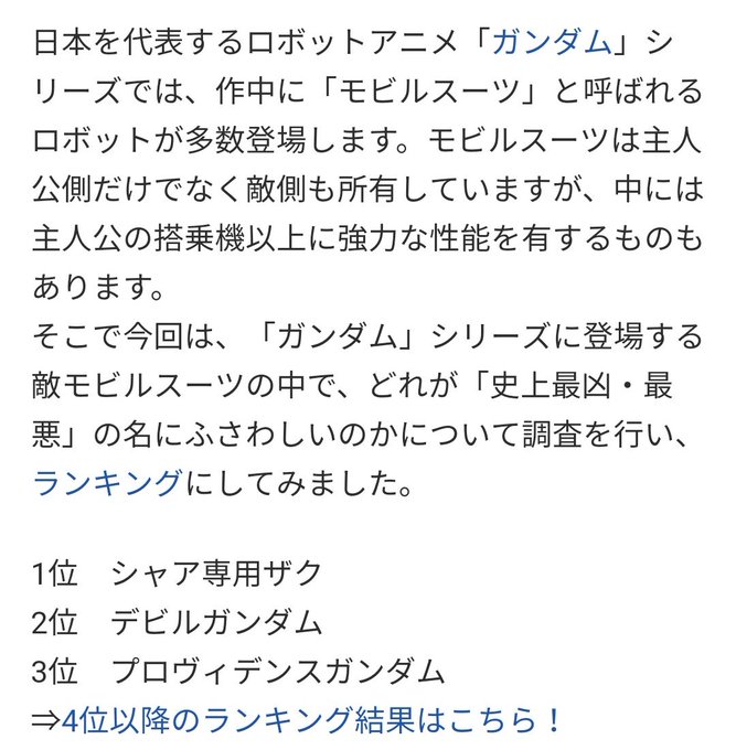 モビルスーツ の評価や評判 感想など みんなの反応を1時間ごとに モビルスーツ の評価や評判 感想など みんなの反応を1時間ごとに