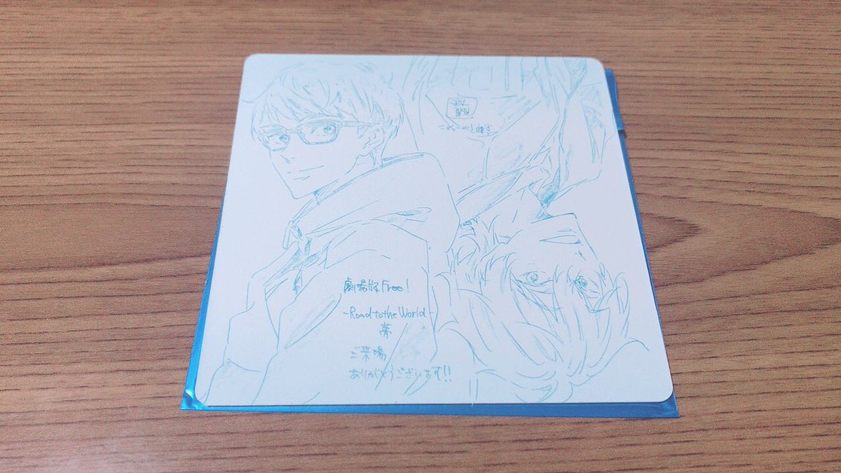 劇場版 Free! -Road to the World- 夢
特典 コースター 交換

譲：貴澄＆日和
求：凛＆宗介

京都駅、四条駅、その他付近での
手渡し可能です。郵送でも対応します。
難しいとは思いますがよろしくお願い致します。