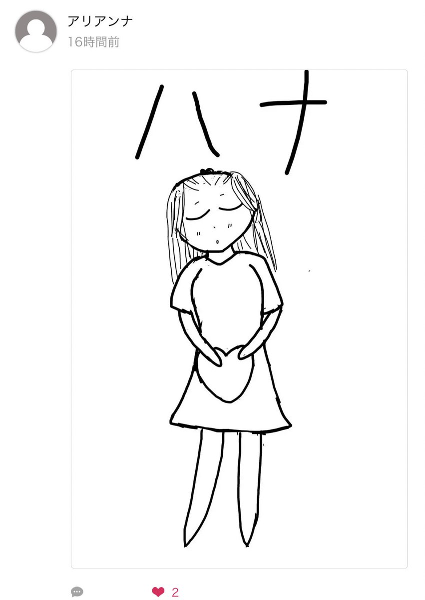16話勝手にコメント返信٩( ᐛ )و②
かわいい☺️ 