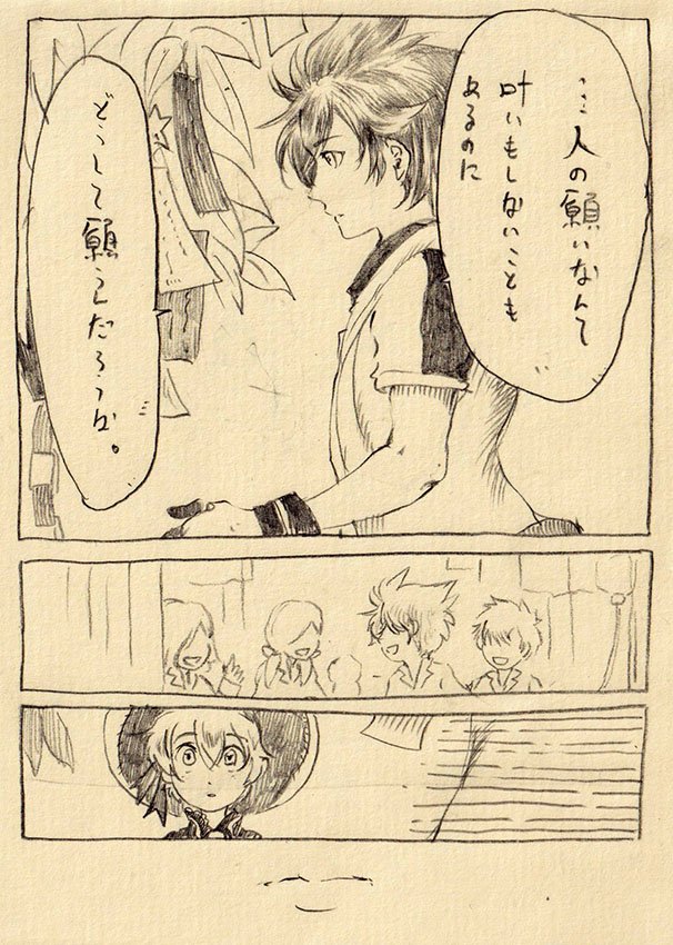七夕に願いを込めて。
(※デューイクエストの微バレがございますご注意ください) 