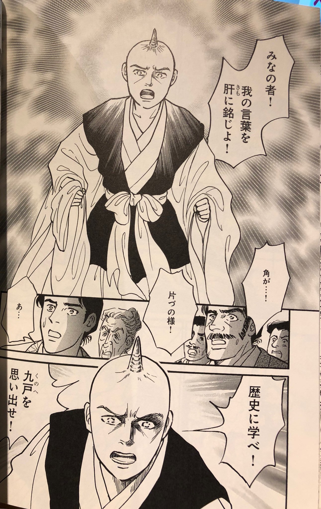 宇部 大道 かたづの 八戸 遠野の女大名 清心尼 里中満智子 著 中島京子 原作 T Co Jsmchcib5n Twitter 宇部 大道 かたづの 八戸 遠野の女大名 清心尼 里中満智子 著 中島京子 原作 T Co Jsmchcib5n Twitter