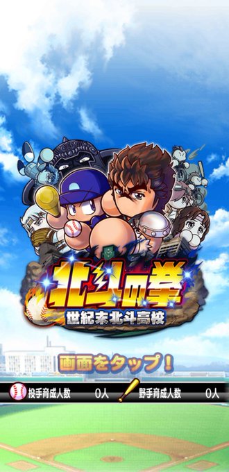 北斗の拳コラボのtwitterイラスト検索結果 北斗の拳コラボのtwitterイラスト検索結果