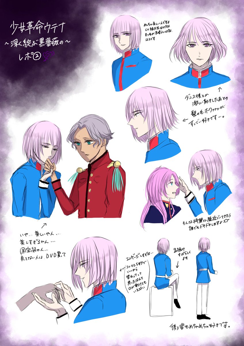 めーぷるラテ 舞台 少女革命ウテナ レポ 御影さん詰めです 注 ネタバレ含みます 細かいところは脳内補正してください