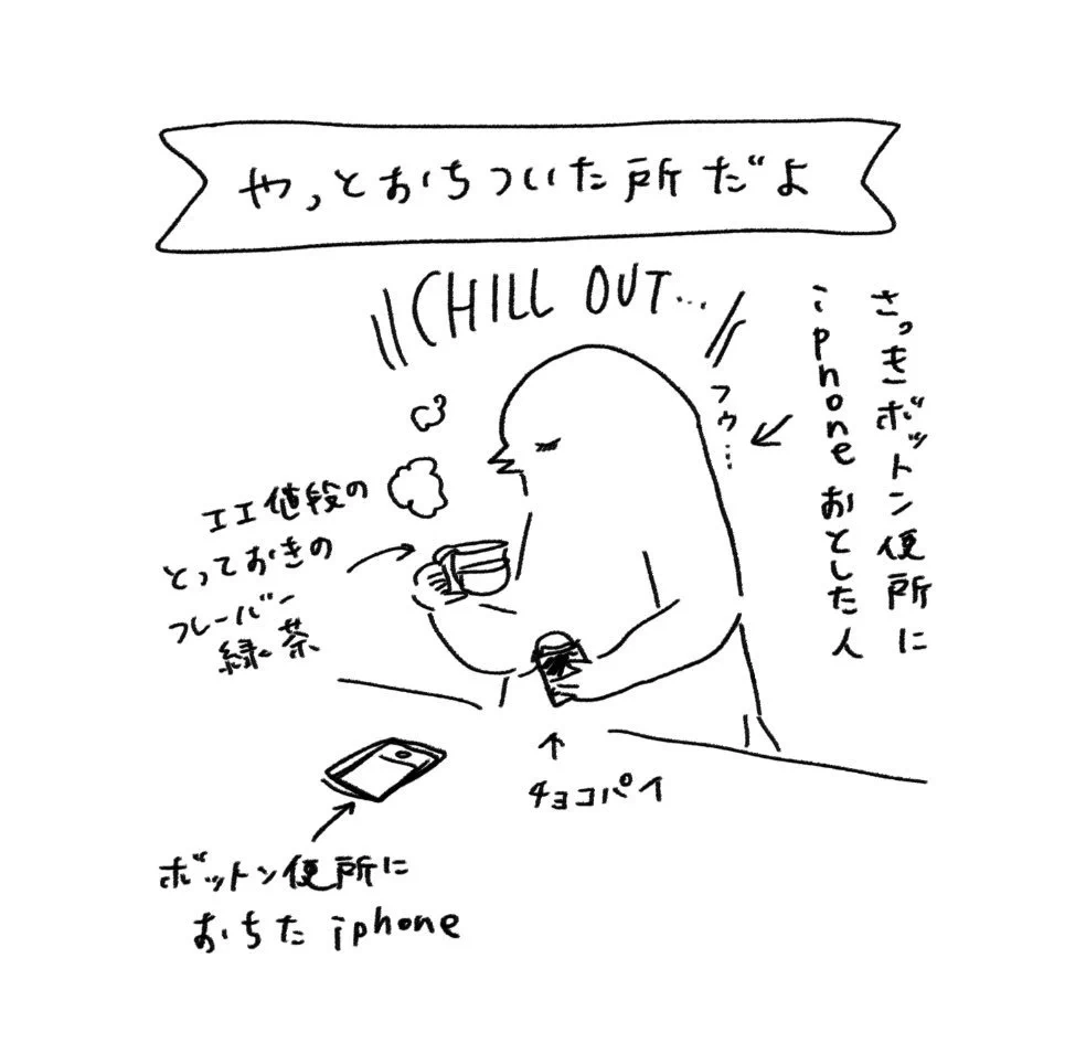 ボットン便所にiPhoneを落としたら…想像するだけで恐怖ww