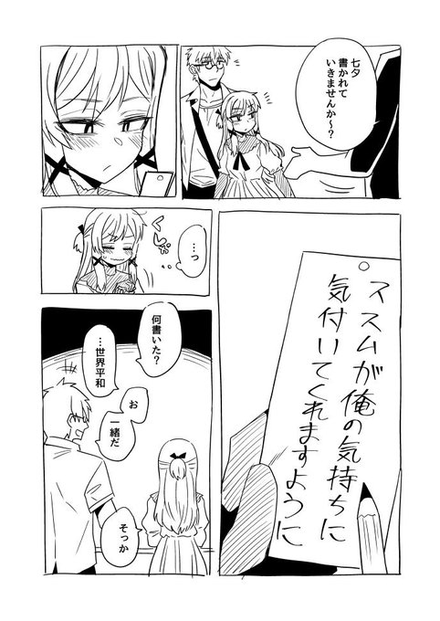 あなたの願いが叶いますように 