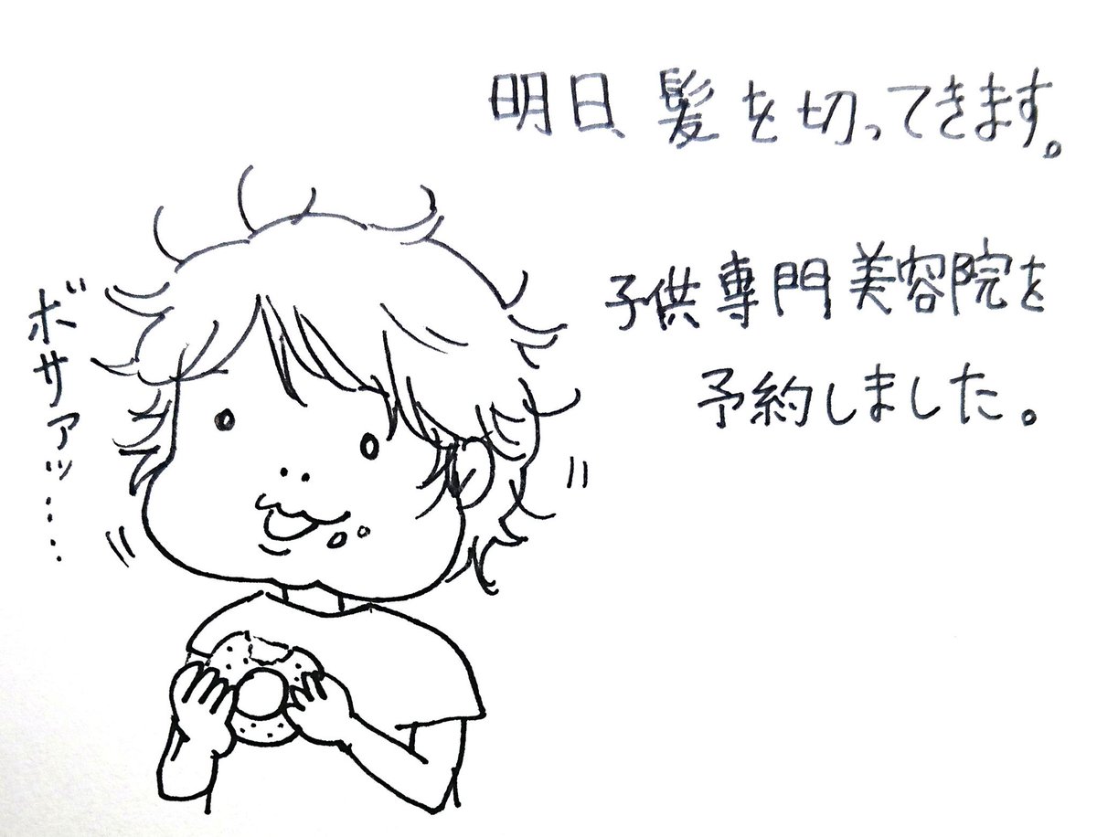 娘のお宮参り記念の家族写真を撮ろうと思い、二歳半の息子のボサボサ髪をどうにかしなければとなりました。子供の散髪難易度高過ぎ… 