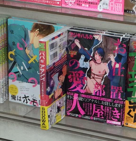 dekinoue's tweet photo. @TZF0oGacdnecMds @mtkharu3 BLはゾーニング一切なしで店頭にこういった本が当然にように並んでいます。
しかも女性の性欲の対象は性的少数者です。
自分たちはセクマイを性欲の限り消費しておきながら男性向けだけは許せないでは通りません。
その強固な人権意識、そろそろ自分たちにも向けて如何でしょうか https://t.co/ddc3D6D5nu
