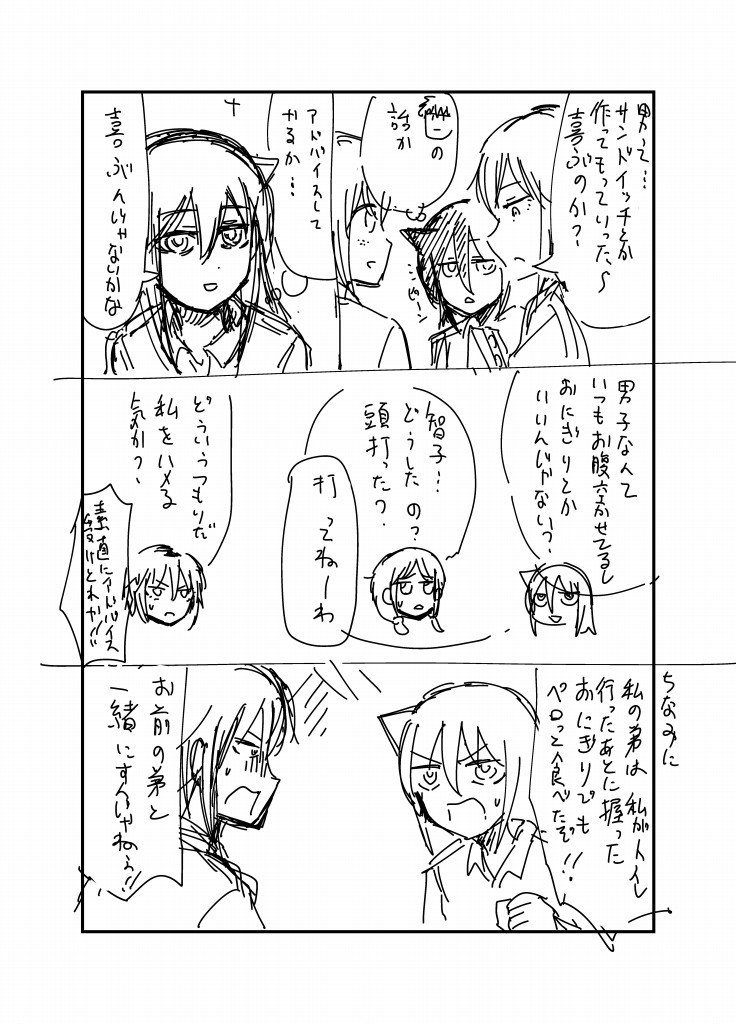 ネタだしネタだし。（言い訳） 