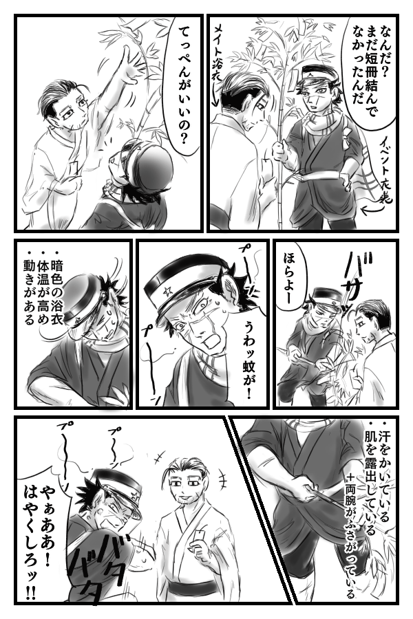 お題】尾形百之助 先ずは3期決定おめでとうございます！ 七夕の衣装が