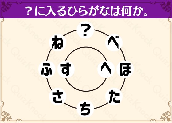 Quizknock クイズノック ひらがなと円のナゾを解け 暗号謎解き ウィークリー謎解き 昨日公開のウィークリー謎解き たくさんのご参加ありがとうございました 解答を公開いたしました クイズ ウィークリー謎解き 解答はこちらのリンクから Quizknock クイズノック ひらがなと円のナゾを解け 暗号謎解き ウィークリー謎解き 昨日公開のウィークリー謎解き たくさんのご参加ありがとうございました 解答を公開いたしました クイズ ウィークリー謎解き 解答はこちらのリンクから