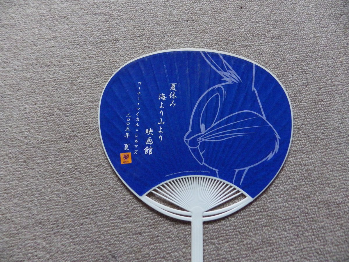 アイビス Twitter પર 03年夏のワーナーマイカルで配られたと思われるうちわ 実家にて 福岡東 石巻 東岸和田 高岡 上峰 ユーカリが丘 つきみ野など移転 閉館した劇場が多々