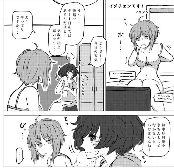 みほゆか好きの皆さん!!夏コミでサークル「Pate sucree」さんにてみほゆか合同「美しき花穂は優しく咲く vol.3」が出ますよ!!土曜日の南地区"ウ"-31b ですよ!!
素晴らしきみほゆか絵師様が勢ぞろい!!僕もこそっと2p漫画寄稿させて頂きました!!夏デートみほゆかです!! 