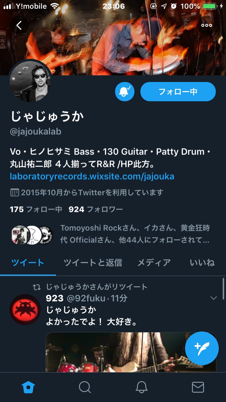 Dj Z Al Twitter あ やっぱりバンド名変わってますね これからは じゃじゅうか ですか 日本脳炎じゃじゅうか 日本脳炎 バチラスブレインズ T Co Tnv3zxnpw7 Twitter
