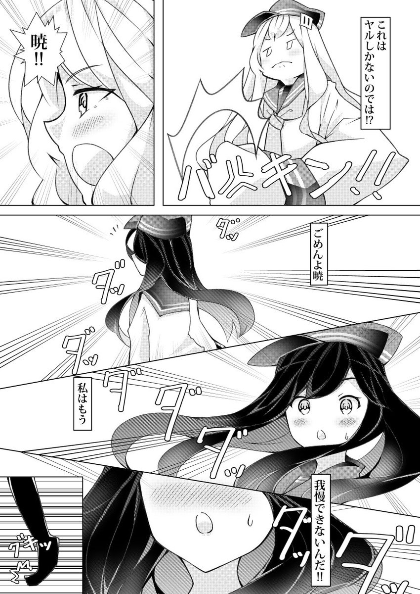 響さんはとってもとってもかわいい③
ポンコツ響さんが思い切った行動するとこうなるかなと・・・ 