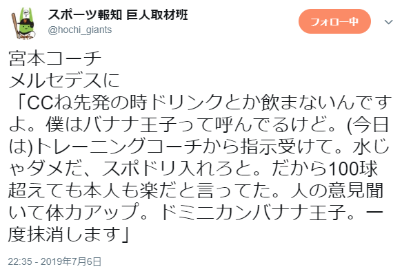 7月6日のスポーツ報知の宮本コーチのメルセデスについてのコメントが、後半の温度差やばくて面白かったので、つい描いてみた。 