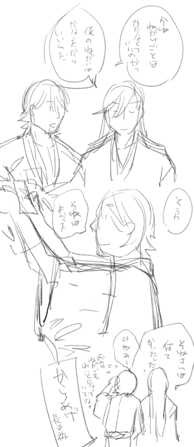 かねなが!!!!七夕なので超絶急いでかきました。 