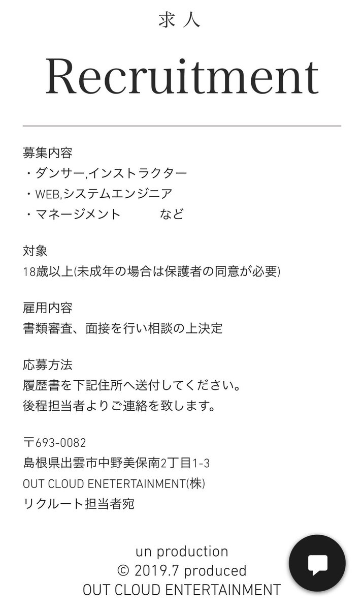 swag9bin's tweet photo. "夢"を叶える場所を作る
この度出雲で芸能プロダクションを旗揚げし立ち上げる運びとなりました。

芸能事務所
「un production」

出雲office (本社)
〒693-0082 島根県出雲市中野美保南2丁目1-3
東京office
〒108-0073  東京都港区三田5丁目5-7
MITA5GATETOWER

official HP
https://t.co/nxlY6F0JSR https://t.co/bnlNJoqsYE