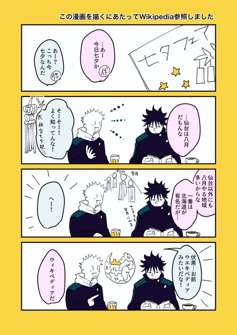 参照したrkgk?漫画 