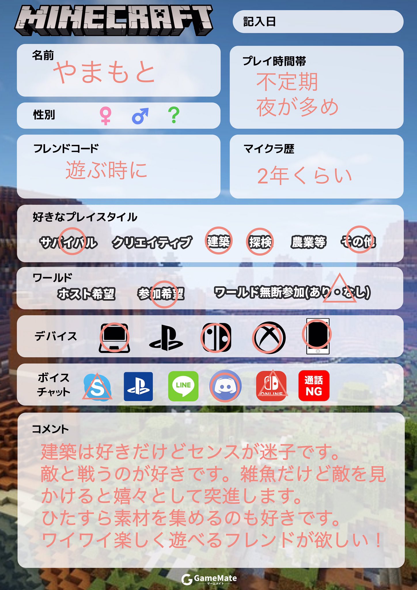 マインクラフトフレンド募集 Twitter Search Twitter