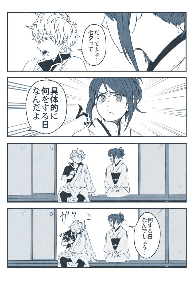 今年は雨で星空見えませんでしたね

七夕銀妙再掲 