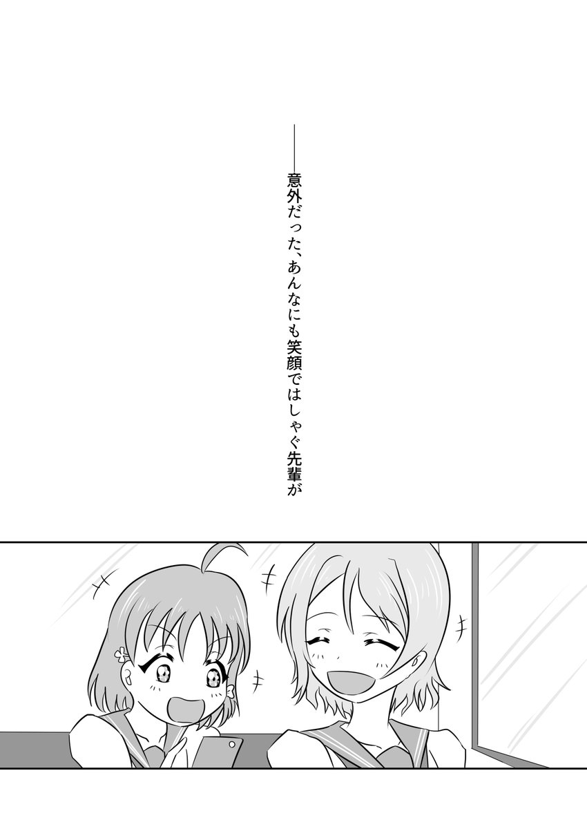 今週末の7/13(土)川崎にて、にこ&ヨハネ誕のヨハネ13に参加します!
今回はようよし本です♪曜に、そして善子にとってもお互いが大切な存在になっていくような内容予定です!
当日はぽちさん(@sailing_pochi )の曜ちゃんに売り子をお願いしてますので!お待ちしております♪(ฅ'ω'ฅ) 
