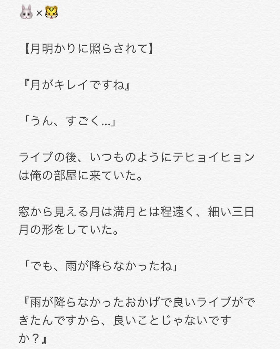 taekookng's tweet photo. 投稿できてなくてすみません💦

昨日でハードな日程も終わったので徐々に投稿できればと…

今日は公式からの🐰🐯供給がすごすぎませんか!?😍😍

どうしても書きたかったので、短いですがよろしければ読んでください
ませ🙇 https://t.co/XkvqEbHXHN