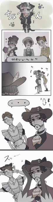 サバとねこうじょ? 