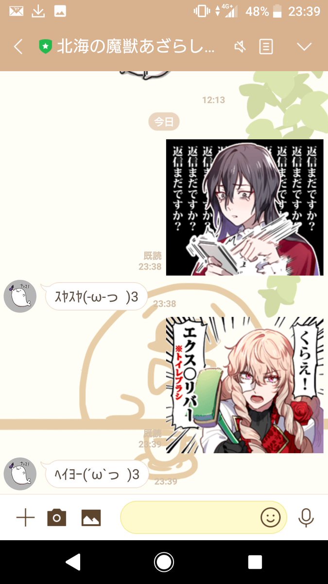 最高かよ #幽ロマ 
