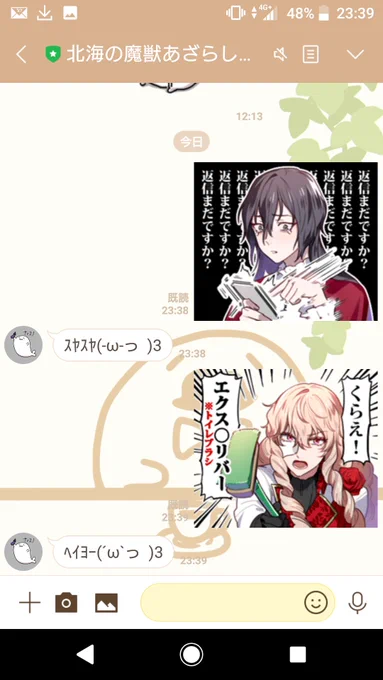 最高かよ #幽ロマ 