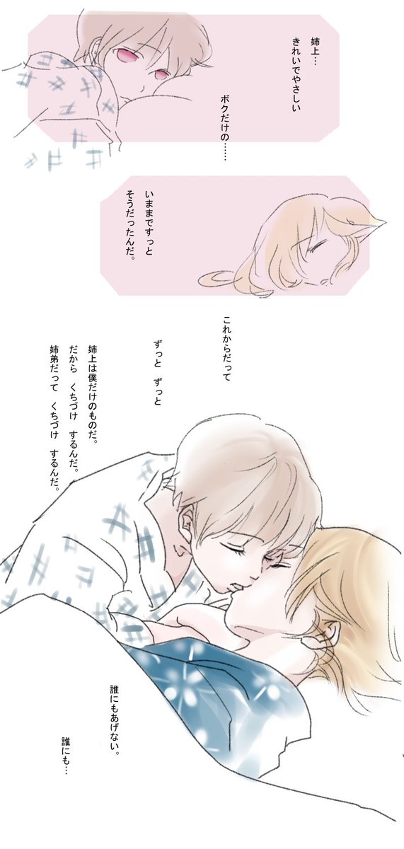 あと近妙も見つけた 近妙 Meriru メリル 低浮上の漫画 あと近妙も見つけた 近妙 Meriru メリル 低浮上の漫画