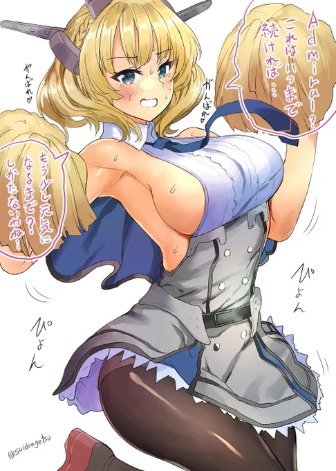 コロラドちゃんにボンボンもって応援してもらい隊 
#艦これ版深夜の真剣お絵描き60分一本勝負
#艦これ版真剣お絵描き60分一本勝負_20190707
スーパー遅刻マン 