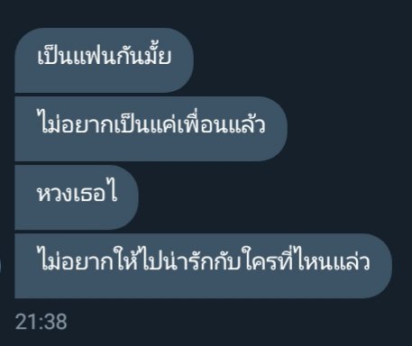 ท้องฟ้าจะมาขิงเขาคับ! ft.ลาก่อนนะ tweet media