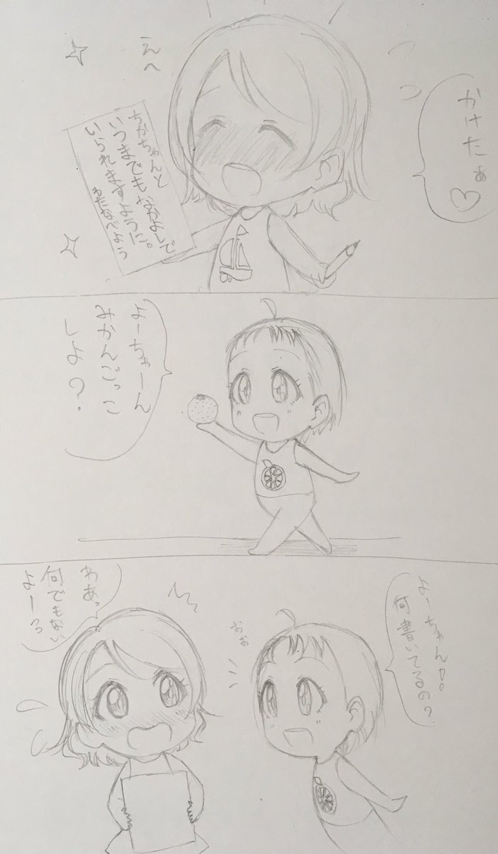 七夕なので漫画描きました。願いよ届いて…? #七夕の願い事 #ようちか 