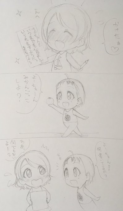 七夕なので漫画描きました。願いよ届いて…? #七夕の願い事 #ようちか 