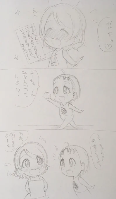 七夕なので漫画描きました。願いよ届いて…? #七夕の願い事 #ようちか 