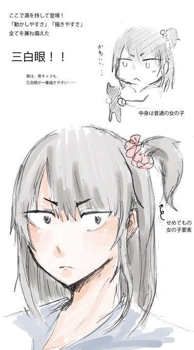 三白眼のtwitterイラスト検索結果 古い順