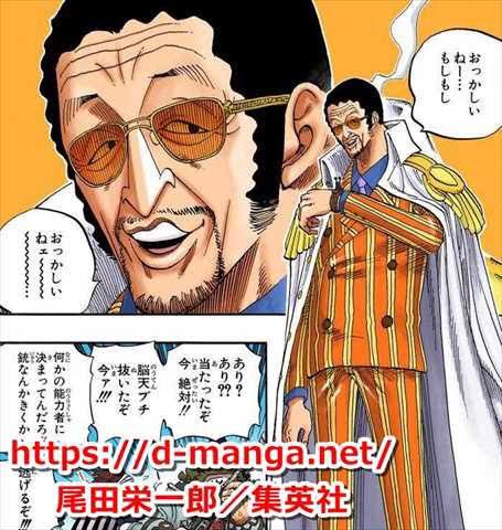 ワンピース 海軍の階級別キャラクター 組織図まとめ やあ 僕の漫画日記
