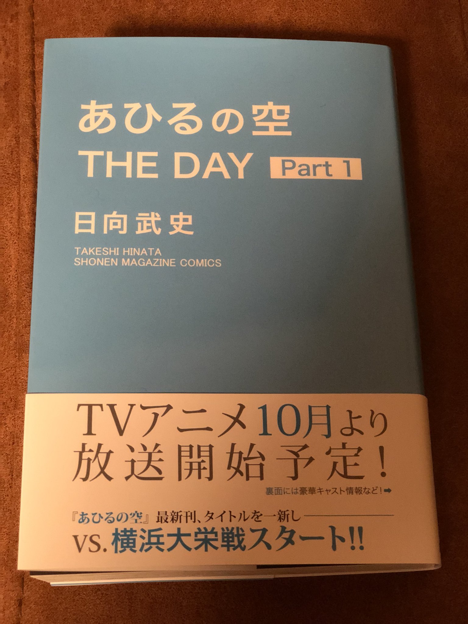 あひるの空theday Twitter Search Twitter