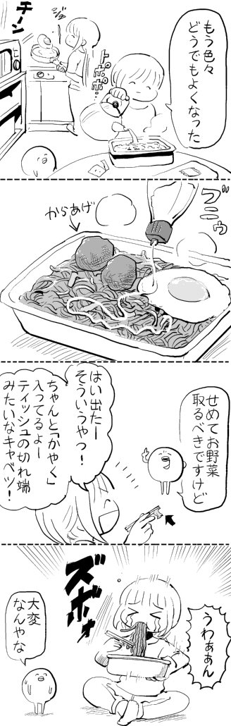 くらっぺ はぐち7巻2 8 日曜深夜にどうでもよくなった人 はぐちさん
