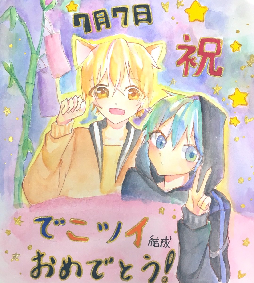 でこぼこツインズ