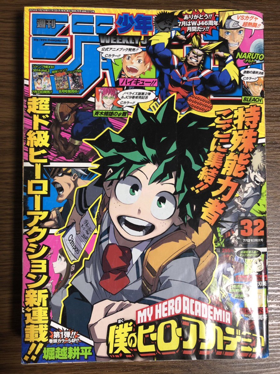 僕のヒーローアカデミア公式 というわけで日付け変わって本日 ジャンプ32号発売です 映画最新作への堀越先生のコメント全文も要チェック 本編では 戦いが激化して No 234 壊覚 よろしくお願いします そして 来週33号は連載5周年突破記念の表紙