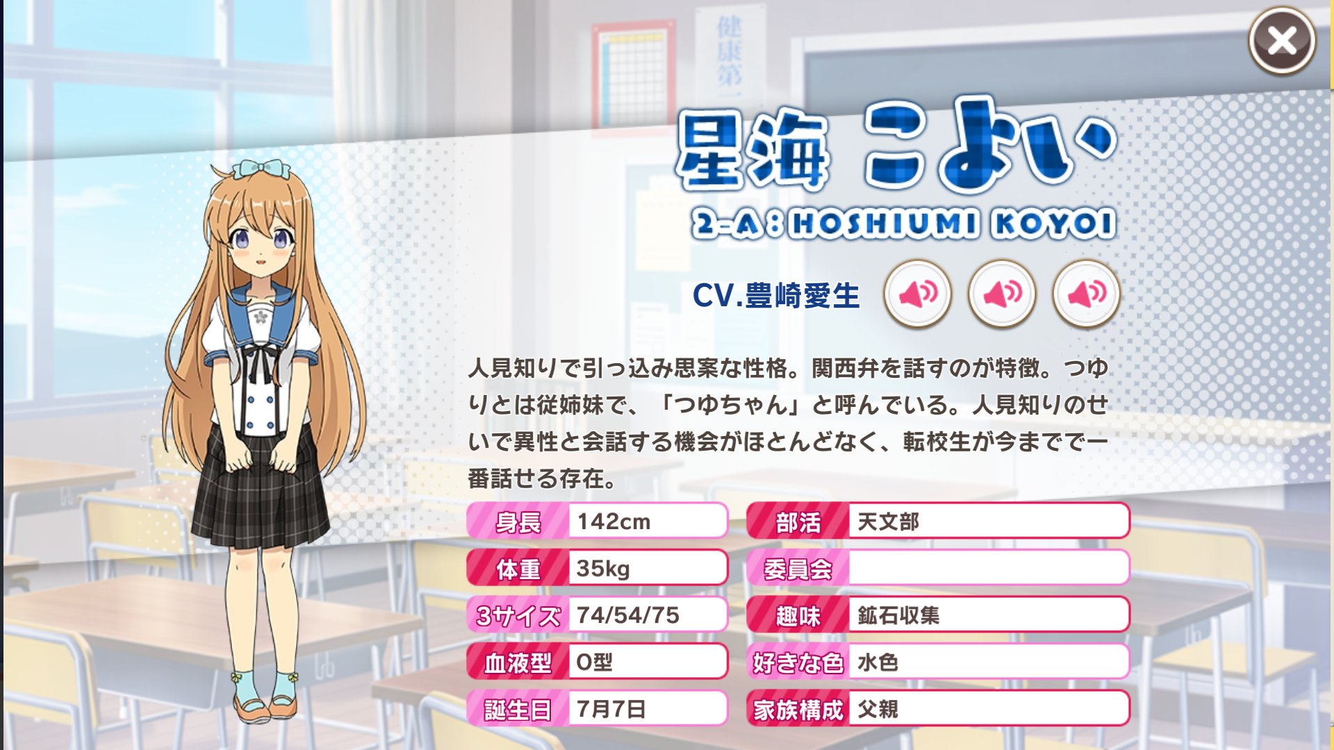 星海こよい　あんさんぶるガールズ　あんガル　特典　Amazon　リーフレット 星海こよい あんさんぶるガールズ あんガル 特典 Amazon