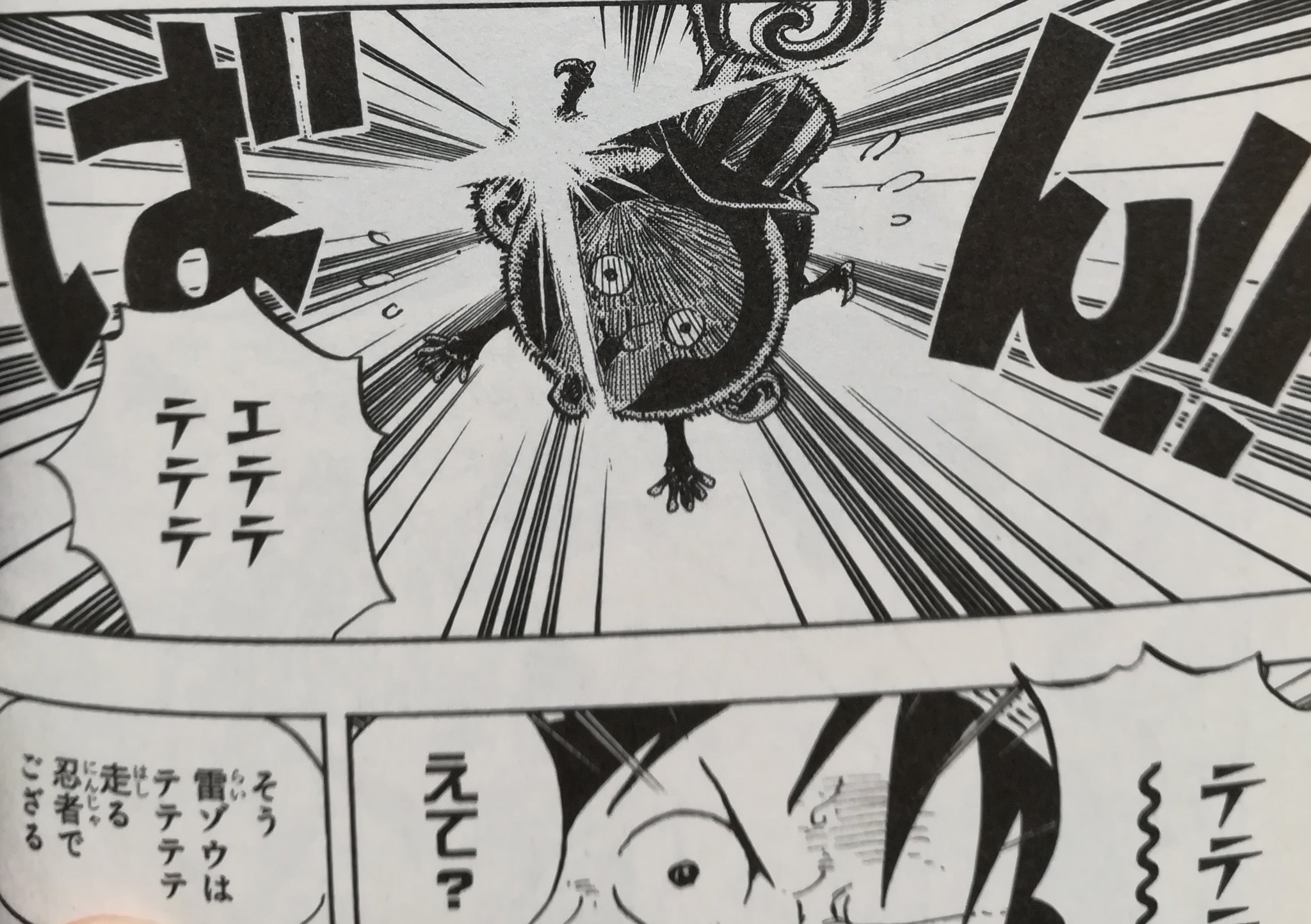 One Pieceが大好きな神木 スーパーカミキカンデ Ar Twitter バリエテが雷ぞうかと思ってた ワンピースで最初勝手に勘違いしてたこと